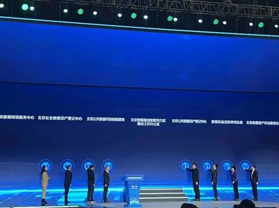 數據驅動未來 北京數據基礎制度先行區啟動，互聯網數據服務與基建迎全面加速